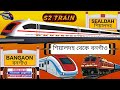 শিয়ালদহ থেকে বনগাঁও ট্রেন | লোকাল ট্রেন | Sealdah to Bangaon train | Local train