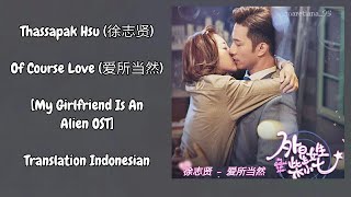 Thassapak Hsu (徐志贤) – Of Course Love (爱所当然) Lyrics INDO My Girlfriend Is An Alien 外星女生柴小七 OST