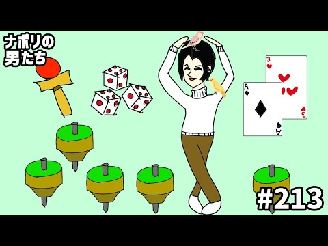 【メンバーシップ限定】#213 臨時放送！アソビ大全で遊ぼう