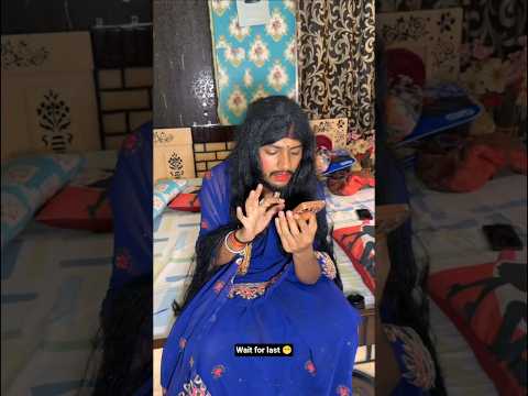 अच्छा_पत्नी_कैसे_बने🤭#viralreels#shortvideo#funny#trending#youtubeshorts#comedy#short#status#nsnikku