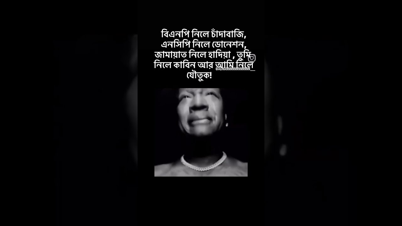  Ncp Bnp Bali Bangladesh Lifeisbutadream Nobelprizewinner Duet