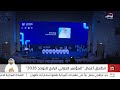 انطلاق أعمال المؤتمر الدولي الرابع للتوحد 2026