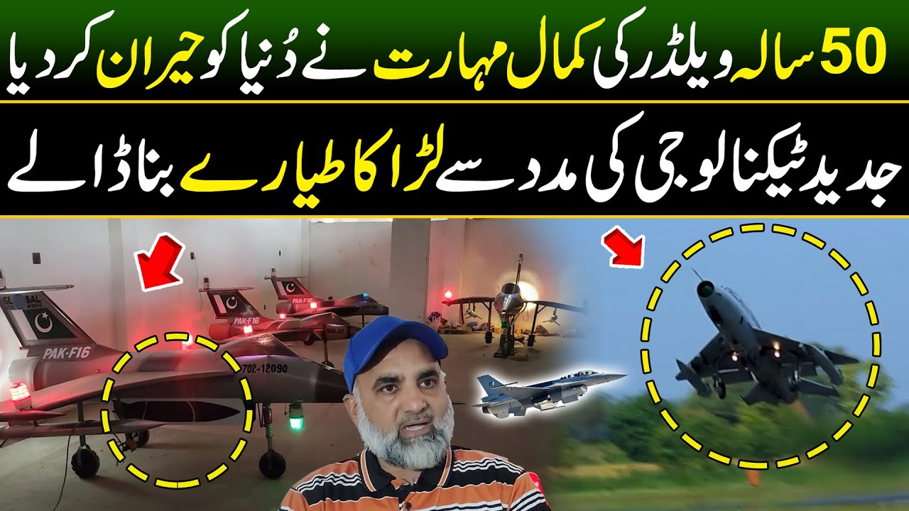 Unbelievable !! Pakistani Welder Make F-16 Fighter Jets | Discover ...