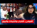 صر خة موا طنة بسبب البا ر عيينا وهاد الشي بزاف وفا ت قياسو 