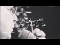 هل اراك سالما منعما موطني هل اراك سالما منعما موطني