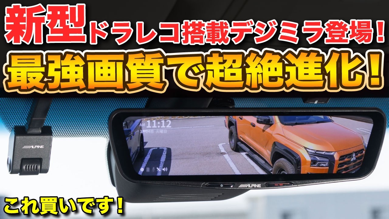 AUTO-VOX T9 Pro 最強 純正交換 ドライブレコーダー カプチーノの