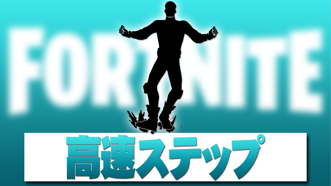 ι«ιγΉγγγγγγ©γΌγγγ€γγθδ½ζ¨©γ¨γ’γΌγ Fortnite Emote (εζ² DJ Khaled BILLS PAID