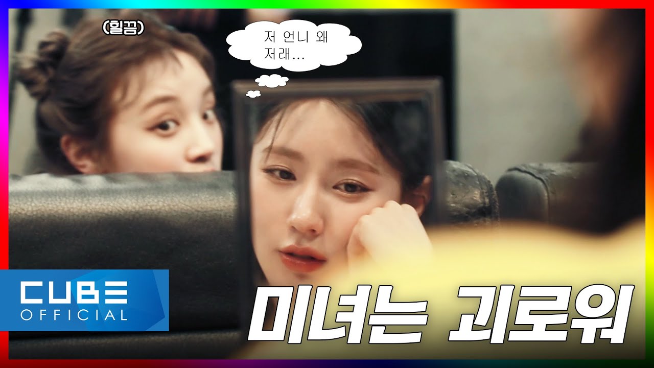 [(G)맘대로 아이들] EP.07 특 시키면 일단 함 | 2023 컴백 세미나 (ENG/CHN) | (여자)아이들 ((G)I-DLE)