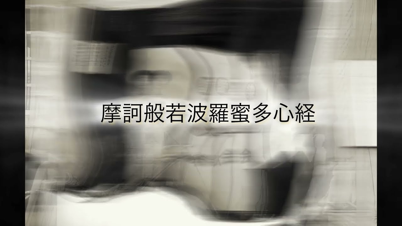 般若心経＋Key-chy - YouTube