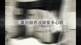 般若心経+Key-chy 般若心経+Key-chy