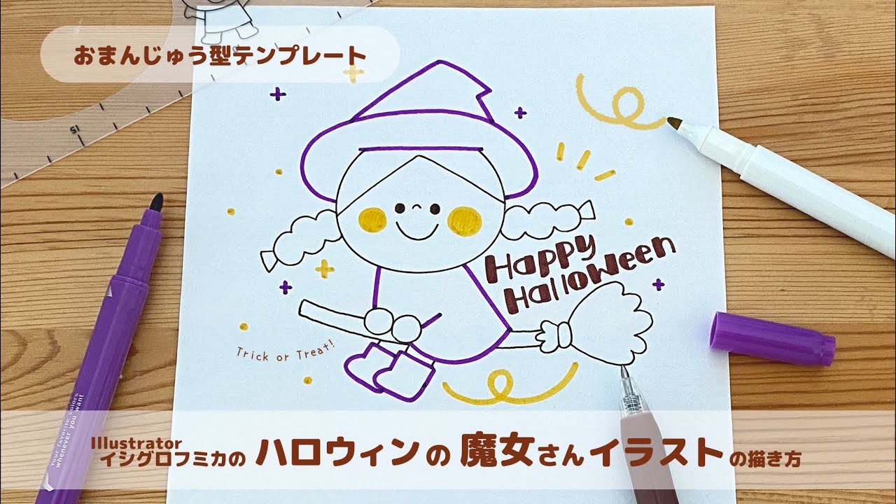 ハロウィン かんたん かわいい おばけ の描き方 Youtube