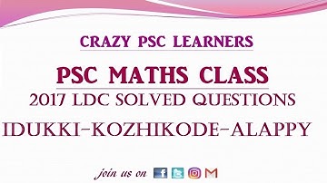 KERALA PSC LDC 2017 PREVIOUS SOLVED QUESTIONS (IDUKKI - KOZHIKODE - ALAPPUZHA)