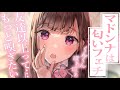 【偏愛甘々】鈍感な彼女をわからせる為、居眠りのふりして誘ってみたら～マドンナは匂いフェチ～【3dio/シチュボ/バイノーラル】