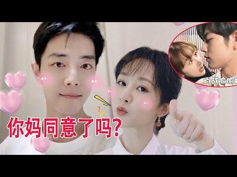 肖戰媽媽有多喜歡楊紫！悄悄給楊紫打電話噓寒問暖，肖戰的反應都懵住了#肖戰#楊紫#媽媽#余生請多指教