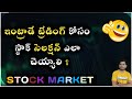       stock selection in telugu