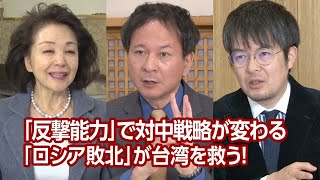 【櫻LIVE】第530回 - 高橋杉雄・防衛研究所防衛政策研究室長 × 小泉悠・軍事評論家 × 櫻井よしこ（プレビュー版）