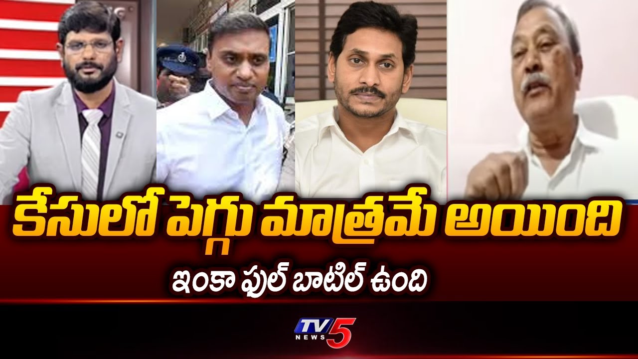 Ex CPM MLA Gafoor Reaction On AP Liquor Scam Case || TV5 News