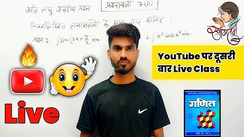 समाकलन हल करना सीखें | Class 12 maths chapter 7d harswaroop sharma | Class 12 math chapter 7