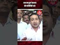 आज सब कुछ देवा भाऊ हीच परिस्थिती आहे #devendrafadnvis #shortvideo #sanjayraut #shorts