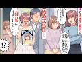 【漫画】妹「デブなお姉ちゃんは結婚式に来ないでｗ」結婚式当日…妹「姉は亡くなって…」私「は？」【マンガ動画】【スカッと】