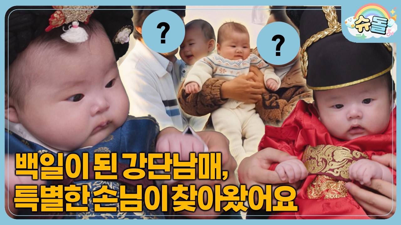 모두를 울린 민수 아빠의 아주 특별한 선물 l 슈퍼맨이 돌아왔다 KBS 260304 방송