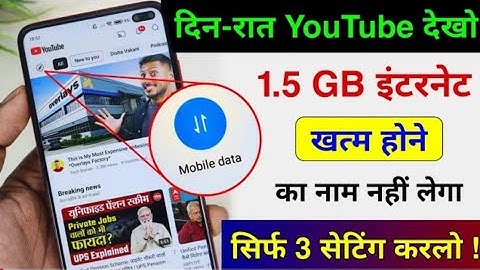 YouTube Hidden Settings to Save Mobile Data | Mobile ka Internet (Data) Jaldi Khatam ho Jata Hai
