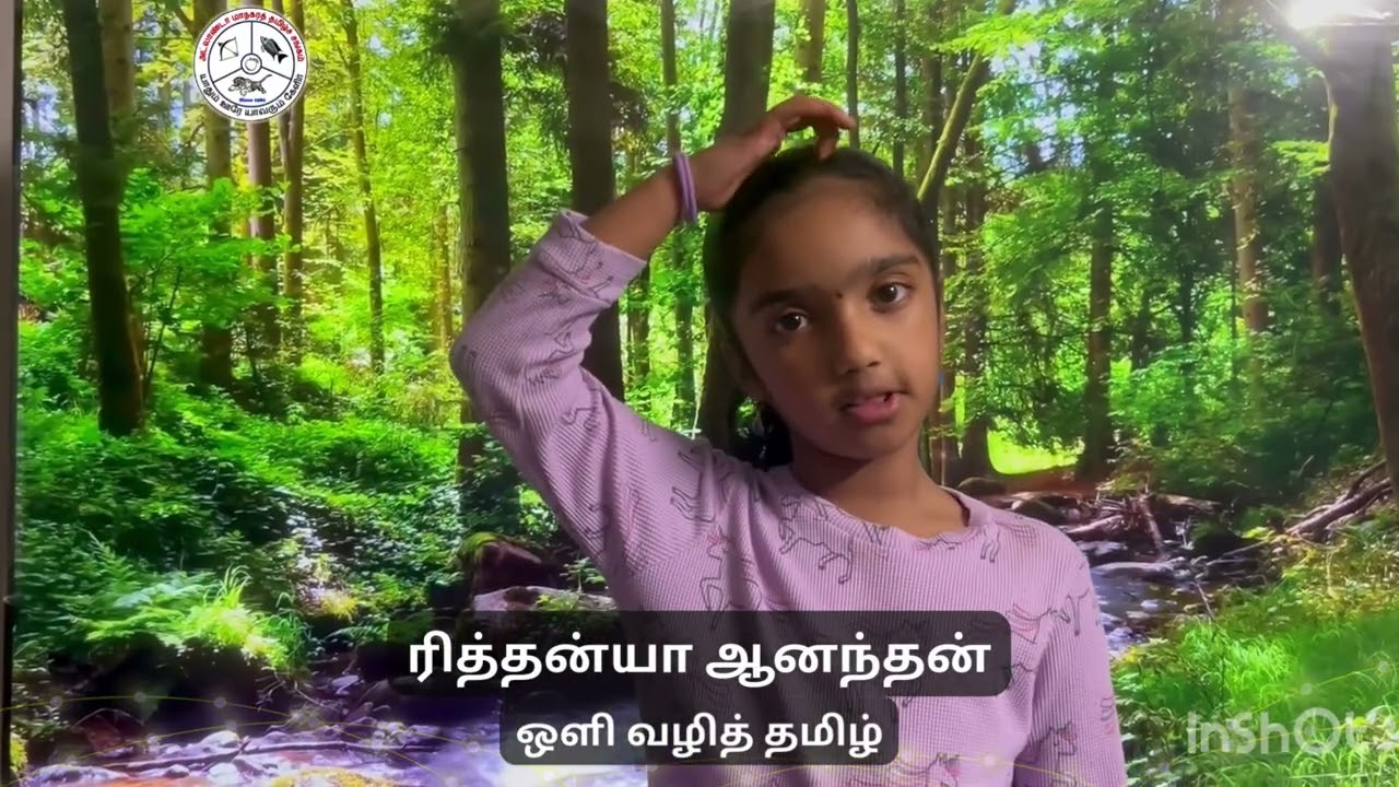 ரித்தன்யா ஆனந்தன்  |  ஒளி வழித் தமிழ் | Georgia Tamil Week 2026 | GATS