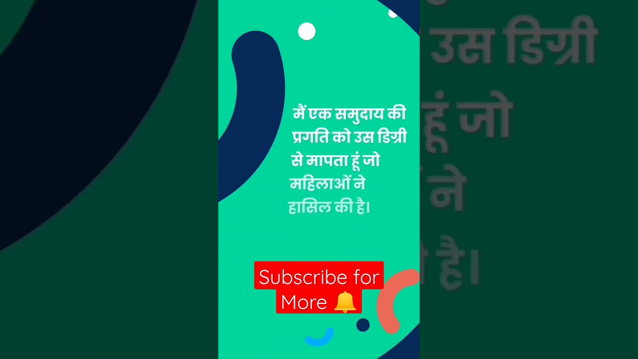 Some motivational quotes by Dr. Bhimrao Ambedkar in hindi 🥰 ||