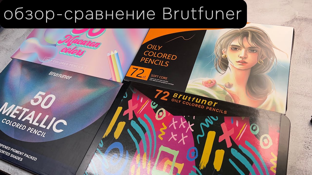 А ЧТО В НИХ ОСОБЕННОГО? Цветные карандаши Brutfuner: обзор-сравнение 4 линеек