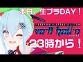 無頼星れんこ の #生ブラ ! 、VA-11 HALL-A（ヴァルハラ）Endding!?!?