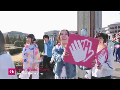 音楽アプリnanaプロモーションムービー_【音楽って、たのしい】メイキング90秒ver.