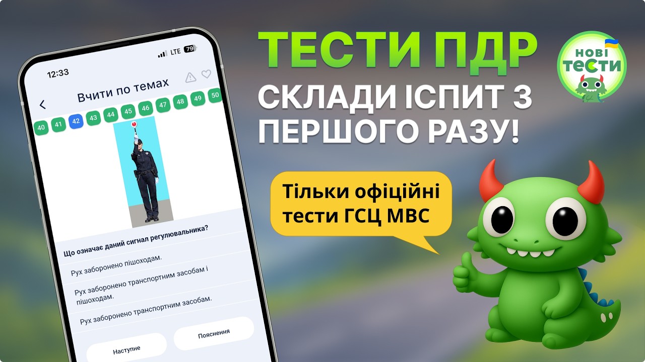 Постер відеопояснення