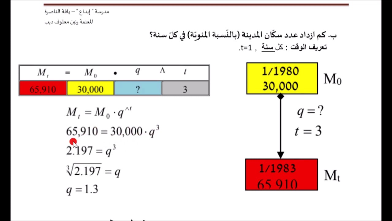 تزايد وتناقص  :  سؤال 22 من المجمع