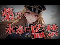【ヤンデレ】団長の女騎士に騎士団を辞めると伝えたら、急に泣き出してヤンデレに豹変した【男性向けシチュエーションボイス】