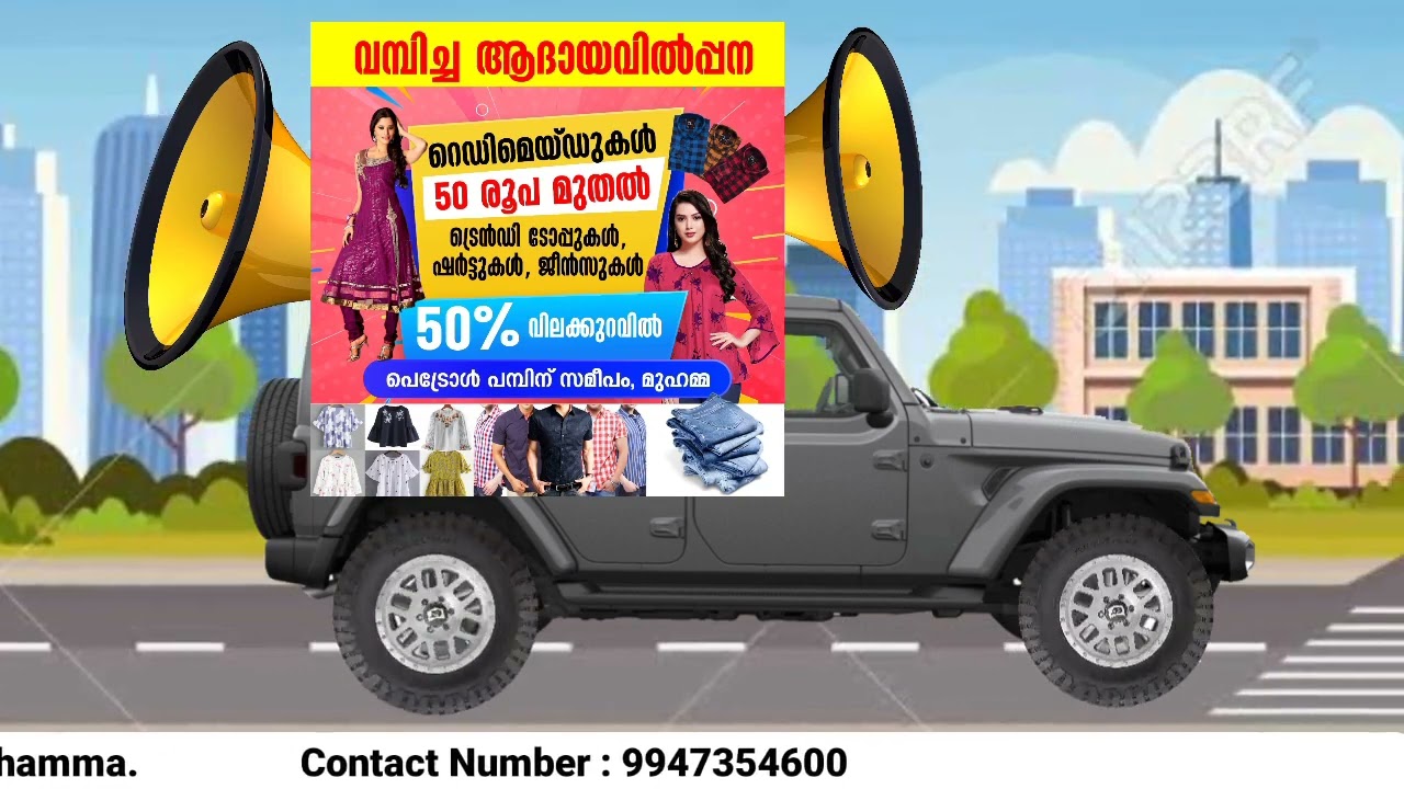 Road animation announcement status video