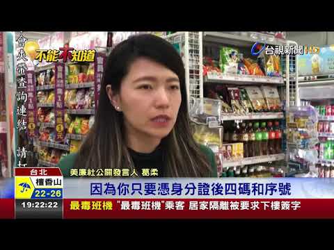 加入防疫!口罩預購取貨通路增全聯.美廉社