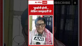 Bakra Eid 2026:  'कुर्बानी होगी… लेकिन समझदारी से'  |ABPLIVE