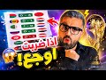الجزائر تقهر هولندا و المغرب بكل سهولة و الباقي استفهام قبل كاس العالم 2026 