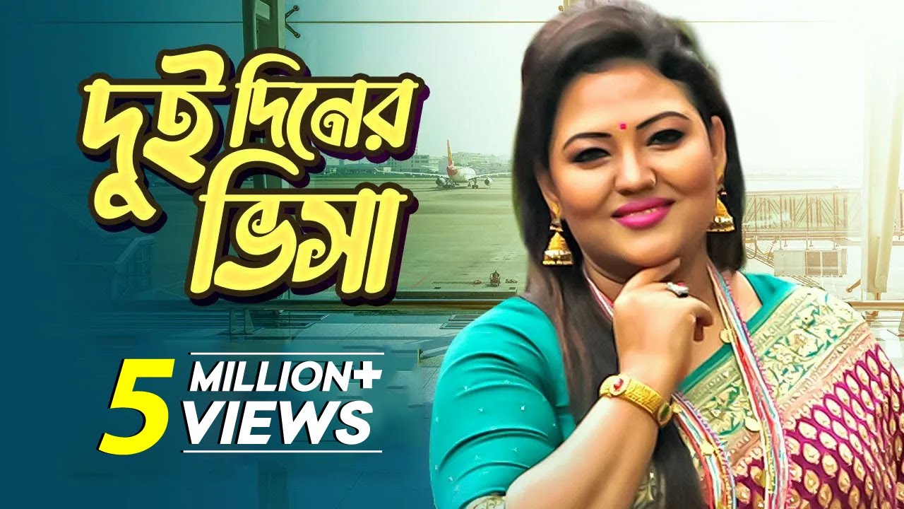 youtube bangla song momotaj youtube bangla song momotaj