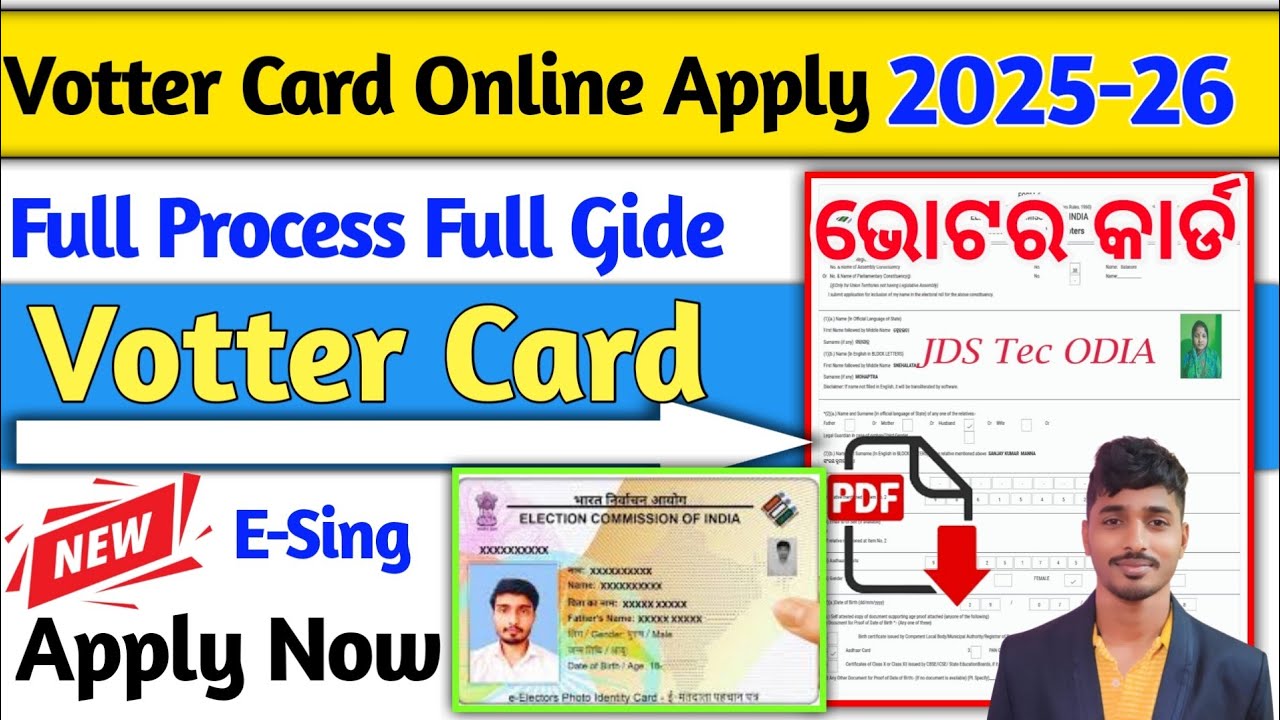 Как оформить удостоверение личности избирателя онлайн в Одише на 2025-2026 годы | Проверка статус...