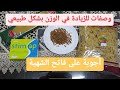 أجوبة على فاتح الشهية ستيم أب لتسمين المناطق الأنثوية و زيادة الوزن بشكل طبيعي أجوبة على فاتح الشهية ستيم أب لتسمين المناطق الأنثوية و زيادة الوزن بشكل طبيعي