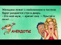 Моня, а как ты себе женщину выбираешь? Сборник Анекдотов для Хорошего Настроения! Юмор! Приколы!