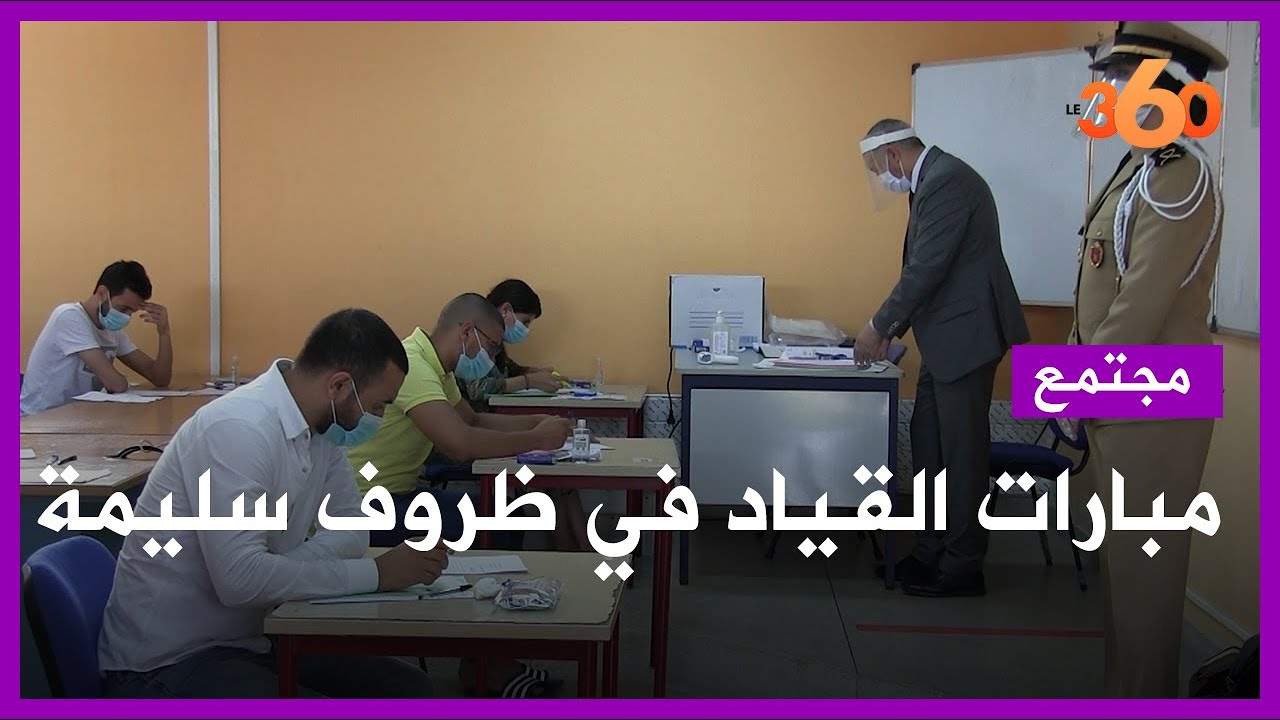 رغم كوفيد 19 تزاحم كبير على ولوج مدرسة القياد بالقنيطرة