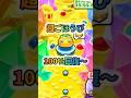 【ぷにぷに】超ごほうびの間で回復!ダクネスさんまだ活躍します【10周年】