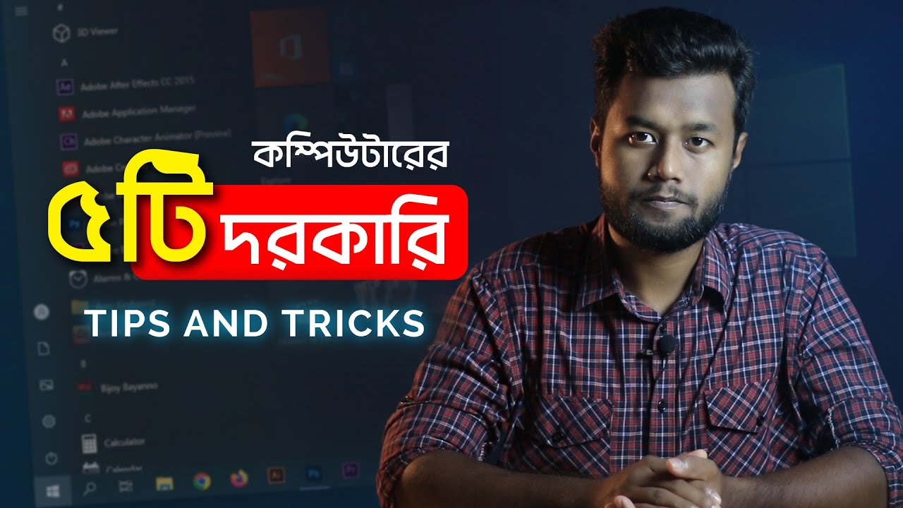 5 Important Computer Tips & Tricks - সবার জানা প্রয়োজন !! - YouTube