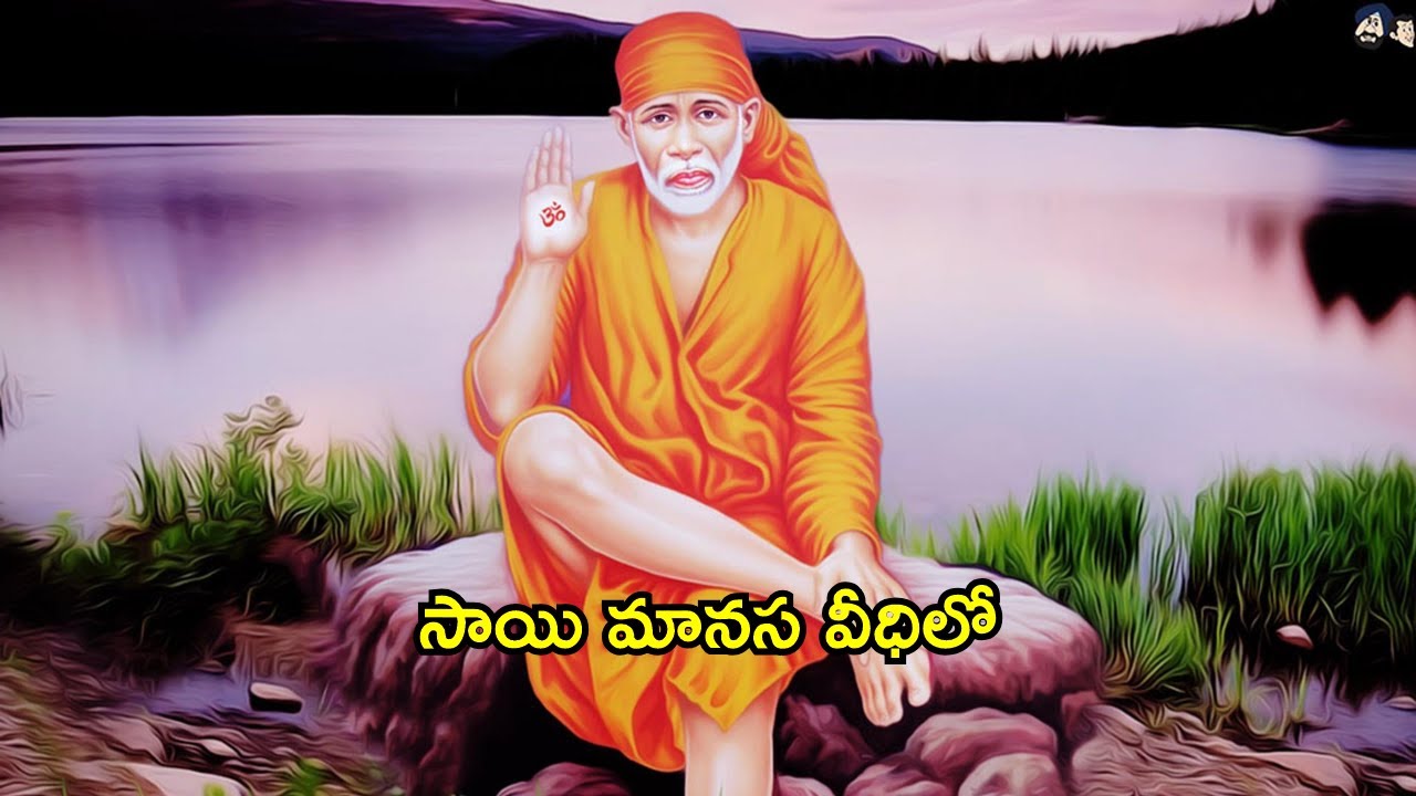 Sai Manasa Vedhilo 1326 I Shiridi Sai baba Life Story I సాయి మానస
