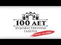 100 лет 100 шедевров - Итальянское барокко &quot;Юдифь с головой Олоферна&quot;