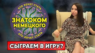 видео: Проверь себя👨🎓 Составляем предложения на немецком. Для уровня А1, А2, B1 картинка: Проверь себя👨🎓 Составляем предложения на немецком. Для уровня А1, А2, B1