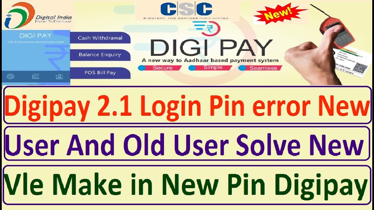 Digipay Login Pin error New User And Old User लॉग इन करने में आ रही ...