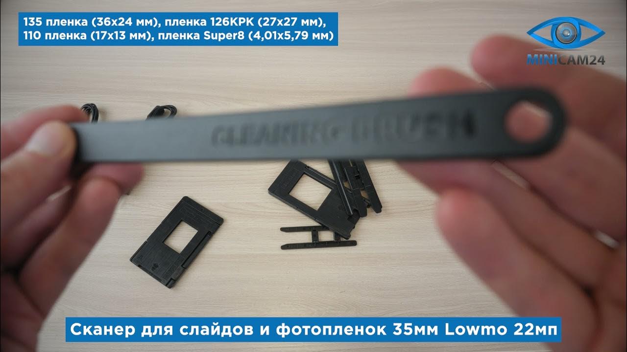 Подробная распаковка сканера для слайдов и фотопленок 35мм Lowmo 22 Mp ...